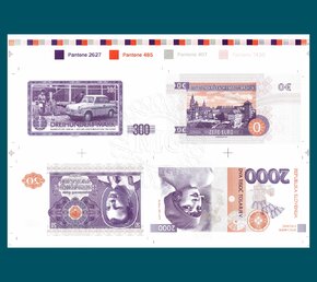 0 Eur/300 Mark/2000 Tolar/50 Rubles rev.