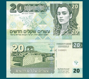 20 shekels Israel / Mossad