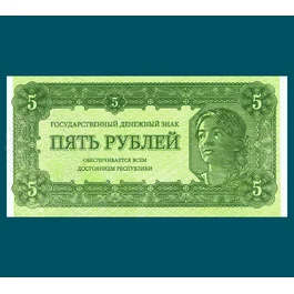 5 Rubľov