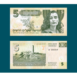 5 shekels Israel / Mossad