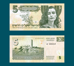 5 shekels Israel / Mossad